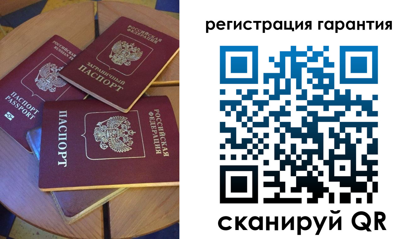 прописка штамп в Наро-Фоминске