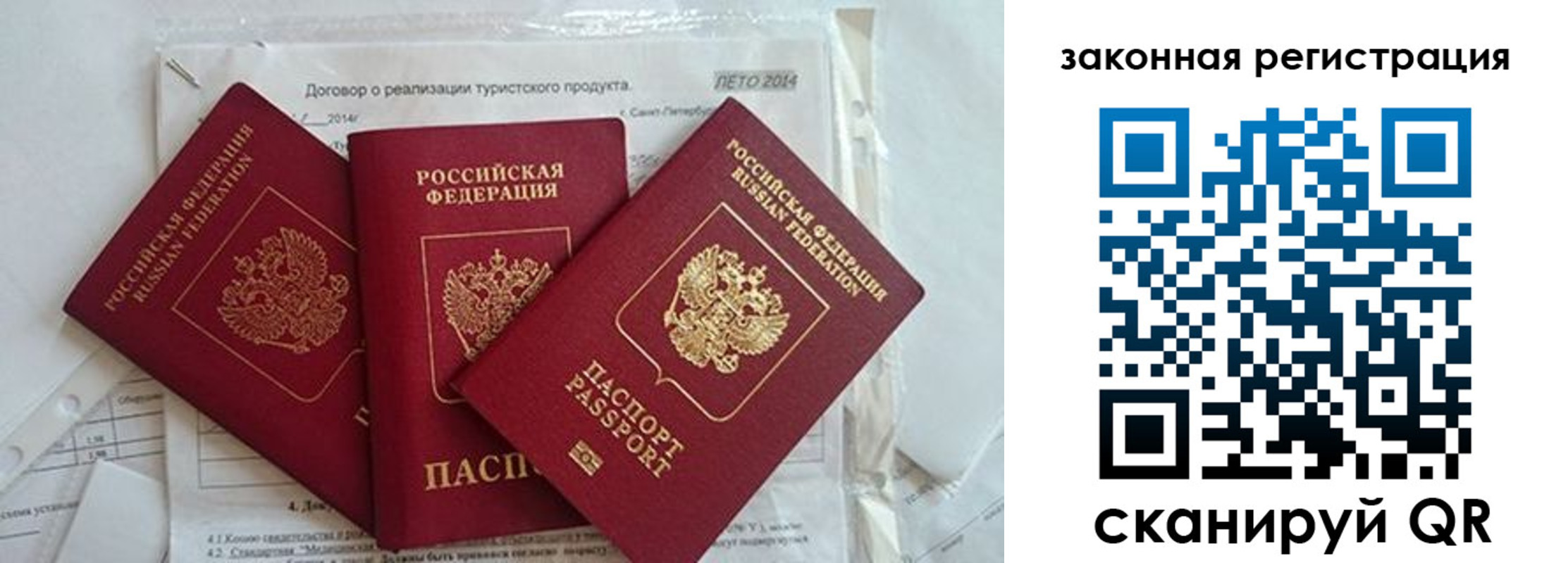 прописка гарантия в Наро-Фоминске