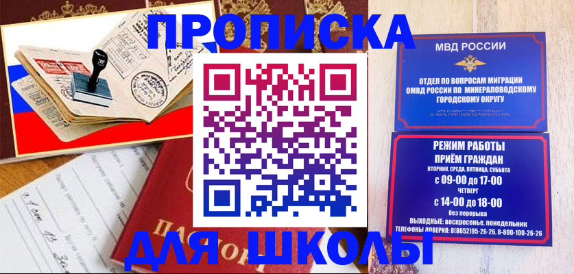 временная регистрация гарантия в Наро-Фоминске