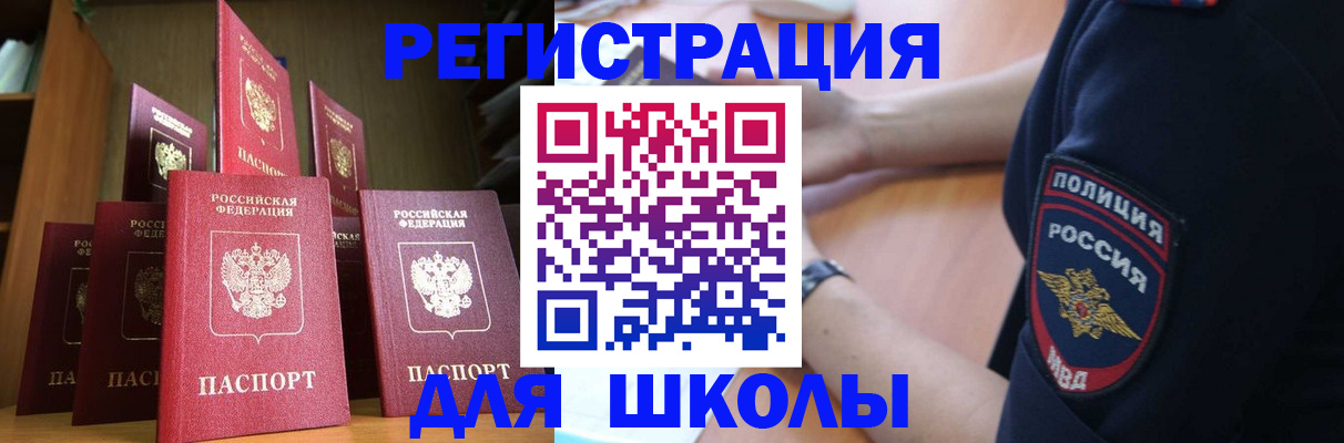 прописка для кредита в Наро-Фоминске