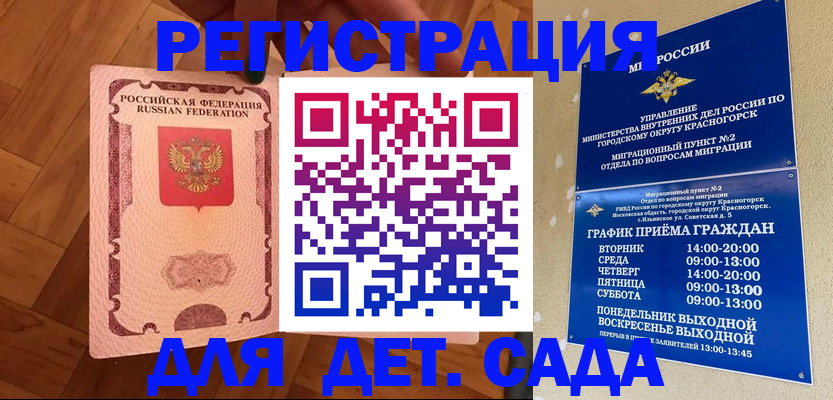 временная регистрация поиск в Наро-Фоминске