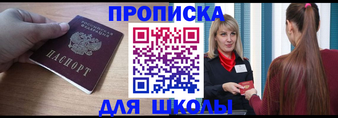 временная регистрация надежно в Наро-Фоминске
