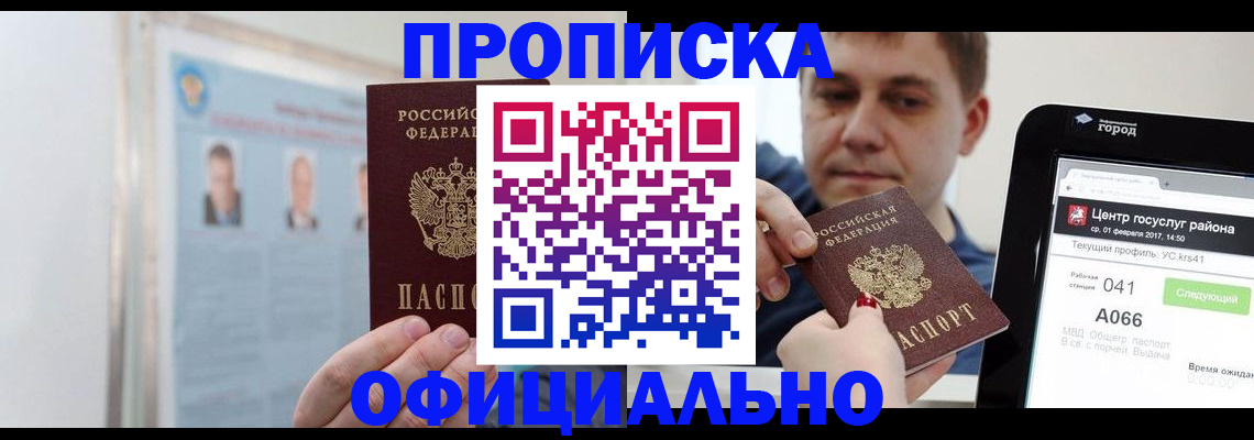 миграционный учет в Наро-Фоминске