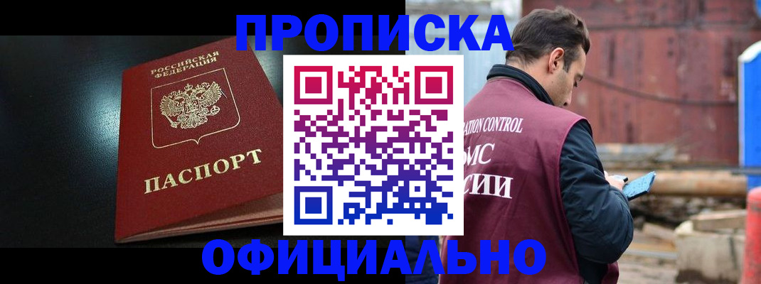 миграционный учет в Наро-Фоминске