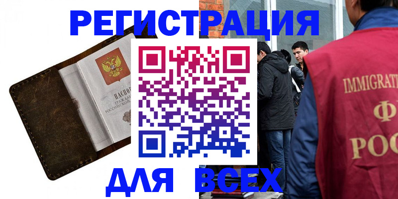 временная регистрация госуслуги в Наро-Фоминске