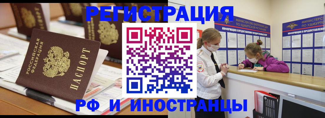 временная регистрация законно в Наро-Фоминске